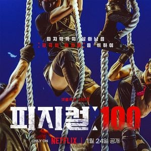 physical100-cast フィジカル100のポスター