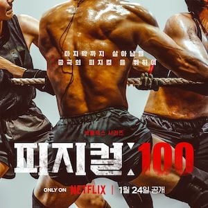 physical100-cast フィジカル100のポスター