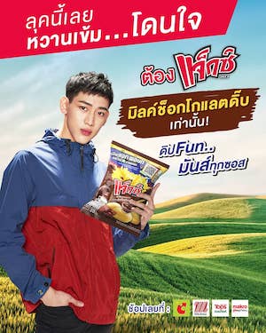 GOT7のベンベン
