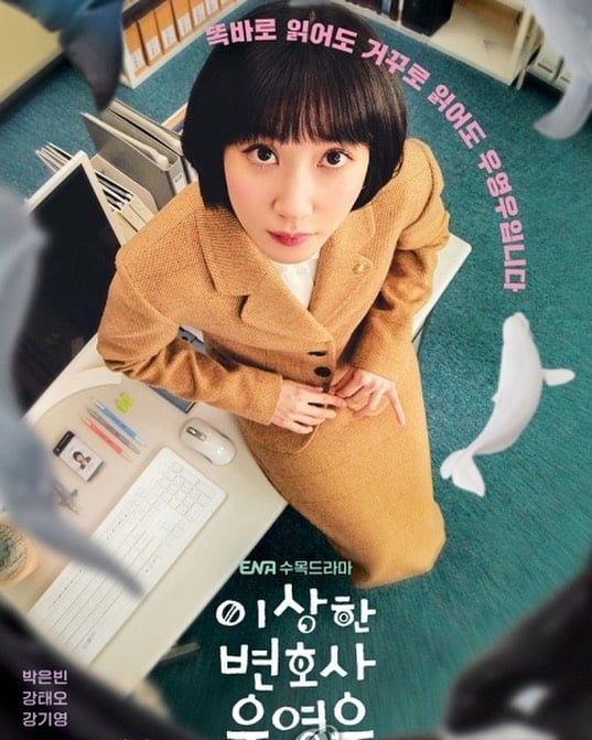 drama-ExtraordinaryAttorneyWoo 韓国ドラマのウヨンウ弁護士は天才肌