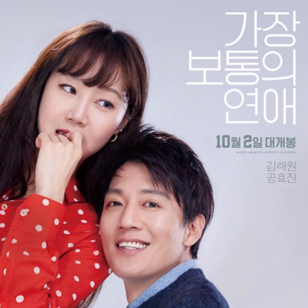 drama-mottomofutsunorenai 韓国ドラマの最も普通の恋愛