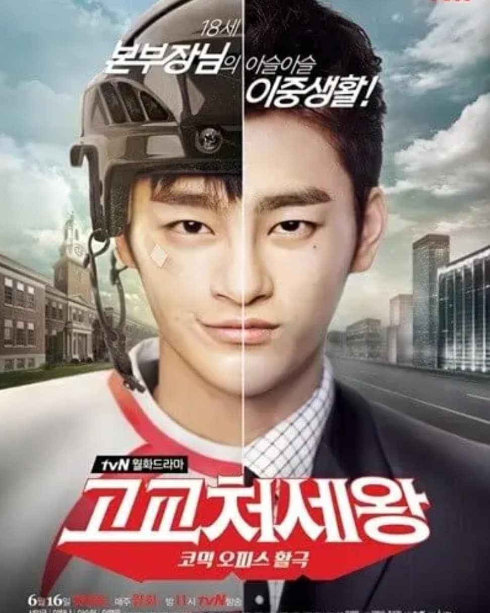 drama-naisyonokoishiteiidesuka 韓国ドラマのナイショの恋していいですか!?