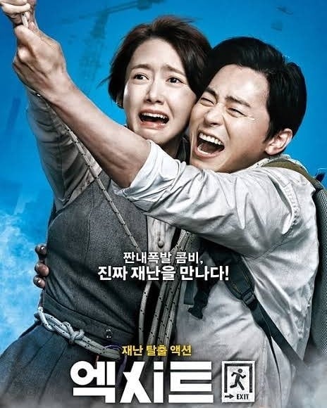 movie-exit 韓国映画のEXIT
