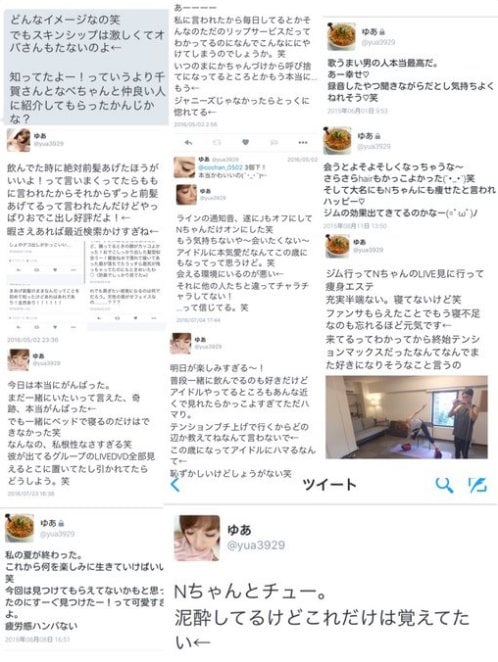 fukudamomoyo SnowMan(スノーマン)の渡辺翔太の元彼女の福田桃代