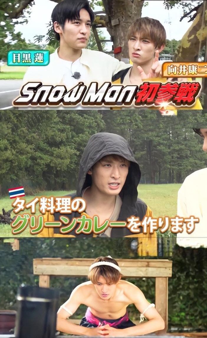 SnowMan（スノーマン）メンバーの向井康二