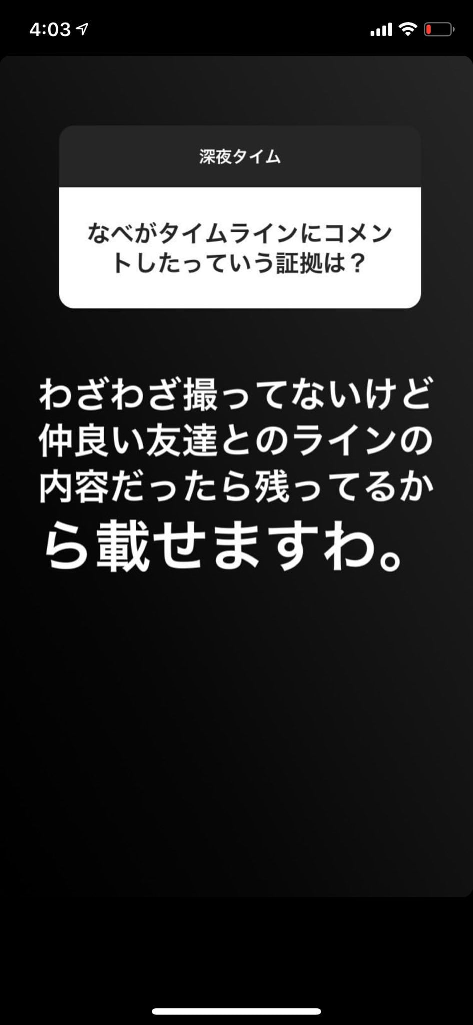 snowman-watanabesyota-girlfriend-miho-instagram2 SnowMan(スノーマン)の渡辺翔太の元彼女の有木美帆