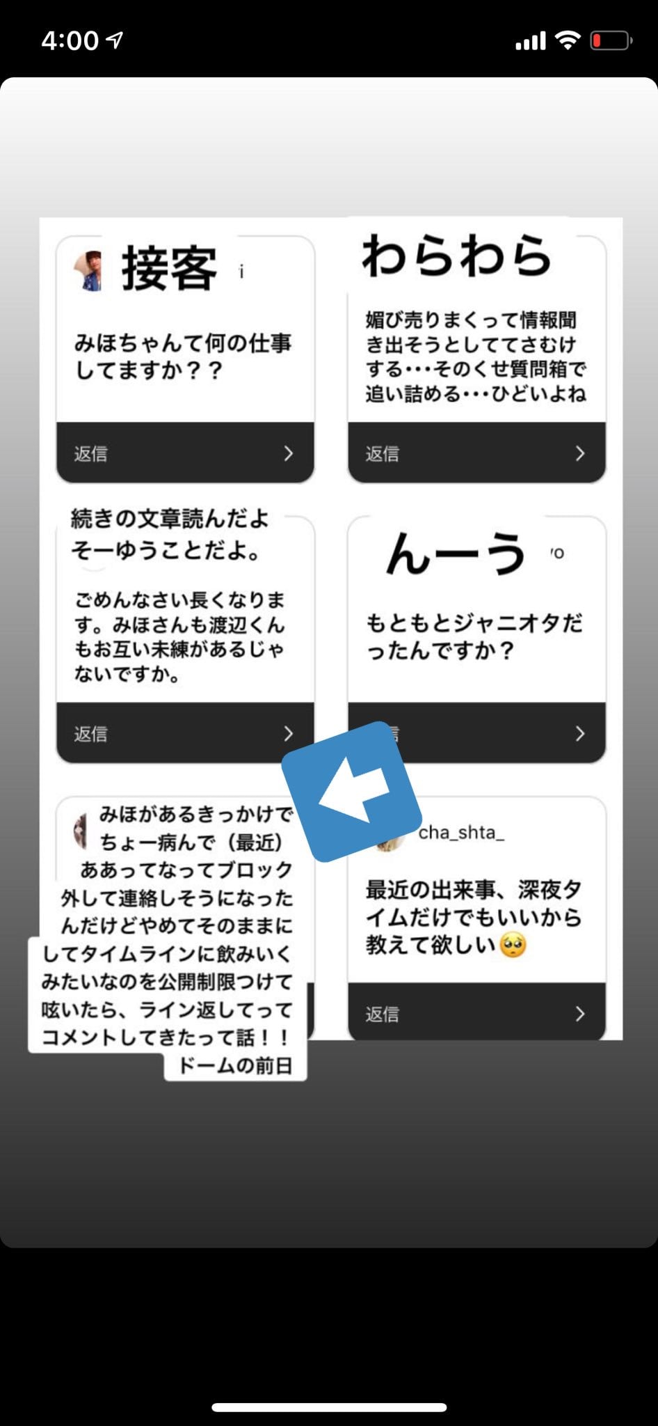 snowman-watanabesyota-girlfriend-miho-instagram2 SnowMan(スノーマン)の渡辺翔太の元彼女の有木美帆