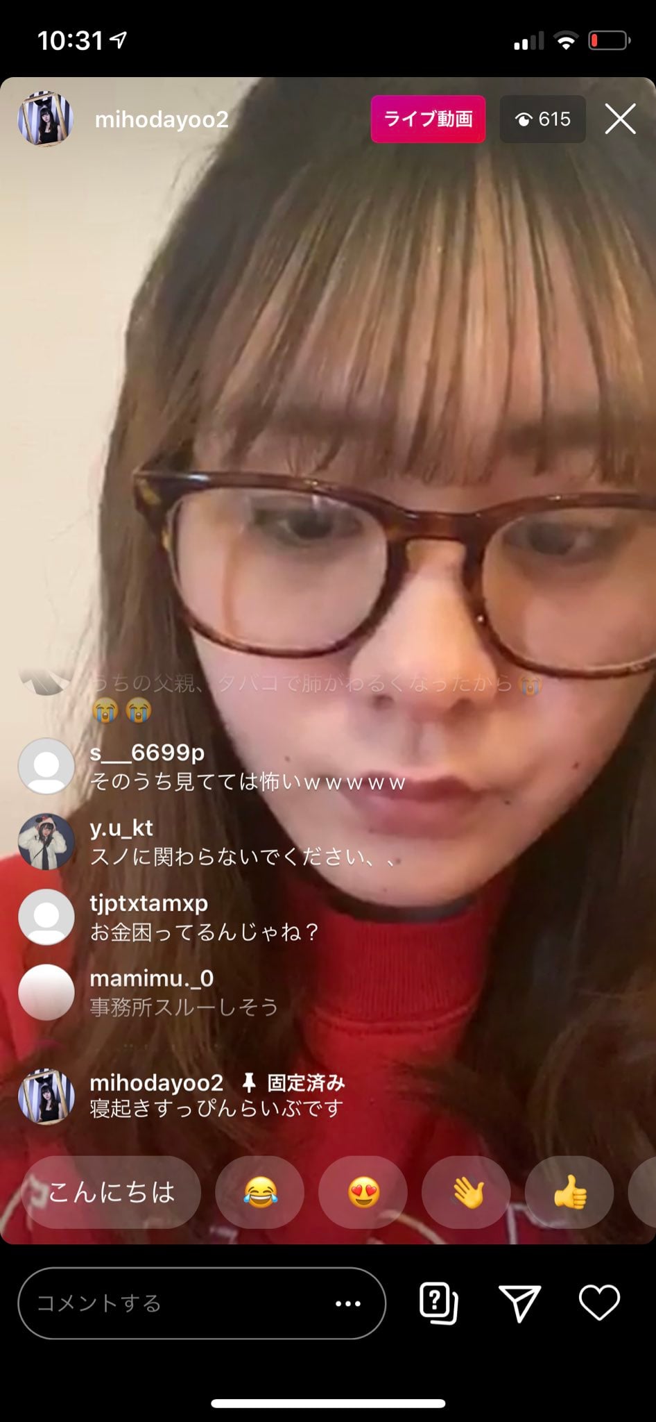 SnowMan(スノーマン)の渡辺翔太の元彼女の有木美帆