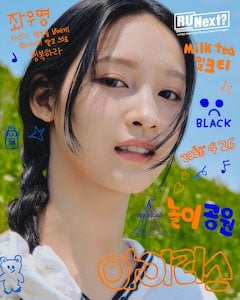 r-u-next_member アユネク参加メンバーのアイリス