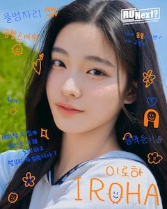 r-u-next_member アユネク参加メンバーのイロハ