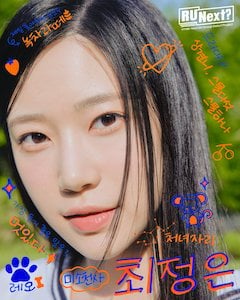 r-u-next_member アユネク参加メンバーのジョンウォン