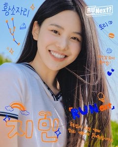 r-u-next_member アユネク参加メンバーのジミン