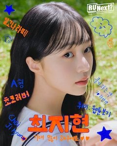 r-u-next_member アユネク参加メンバーのジヒョン