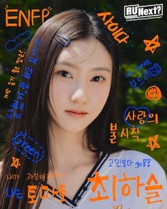 r-u-next_member アユネク参加メンバーのハスル