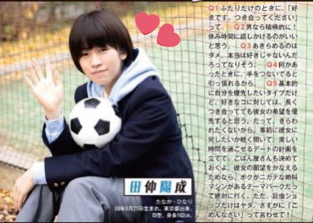 gogokids-member-tanakahinari Go!Go!kids(ゴーゴーキッズ)メンバーの田仲陽成