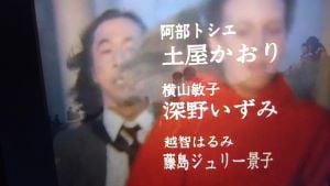 fujishimajuliekeiko-kinpachisensei 元ジャニーズ事務所社長の藤島ジュリー景子の金八先生時代