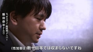 元Kis-My-Ft2（キスマイ）メンバーの飯田恭平